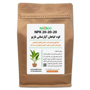کود 20-20-20